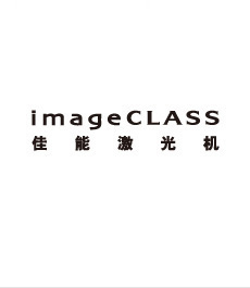 imageclass佳能黑白激光多功能一體機